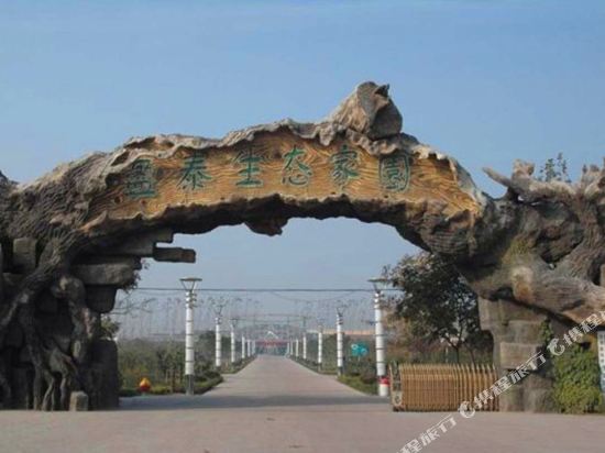 Yingtai Eco Spa Resort in Tengzhou, People's Republic of China