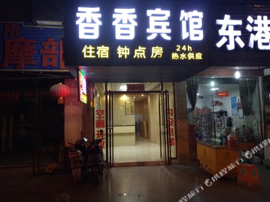 Xiangxiang Hotel - last minute hotel in Ji'an