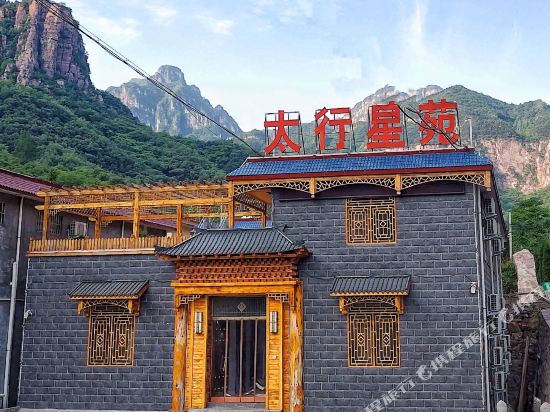Wanxianshan Taihang Inn in Chengguan, People's Republic of China