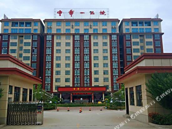 Zhonghua Yipinyuan Hotel — hotel in Dengzhou