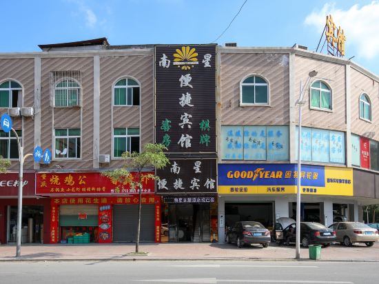 Nanxing Hotel - last minute hotel in Dongguan