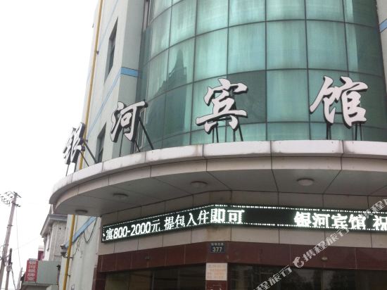 Galaxy Hotel - last minute hotel in Yuyao