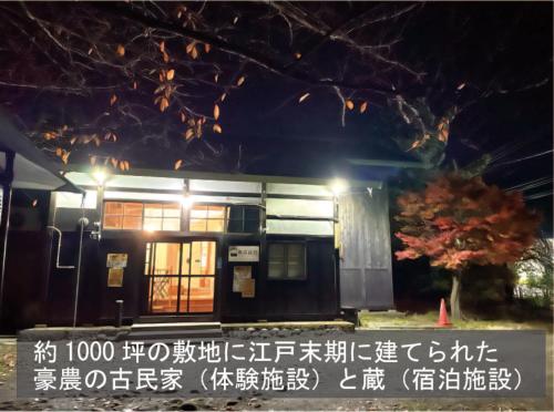 Aomori Kurahaku — Kuroishi