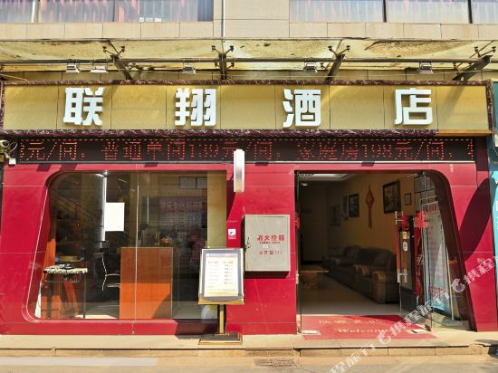 Lianxiang Hotel - last minute hotel in Kunming