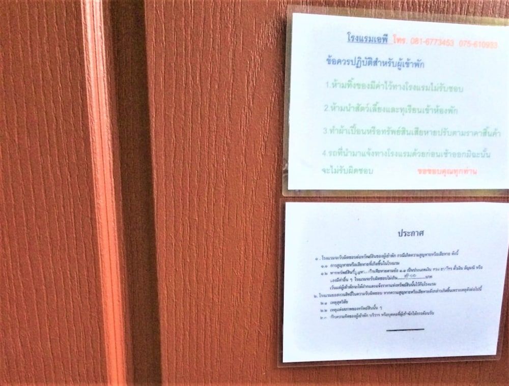 Ap Hotel — Ao Luek — photo 5