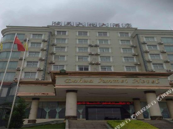 Dahua Junmei Hotel — hotel in Dahua