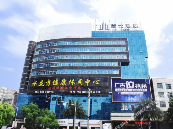 Luyuan Hotel - last minute hotel in Changning