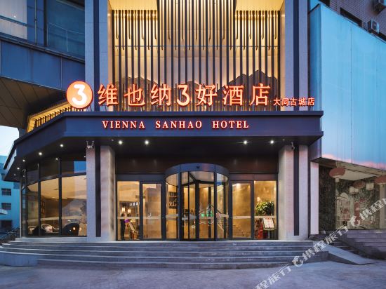 3 good hotels in Vienna - last minute hotel in Datong