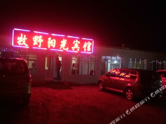 Qinghai Lake Muye Sunshine Hotel in Gonghe, People's Republic of China