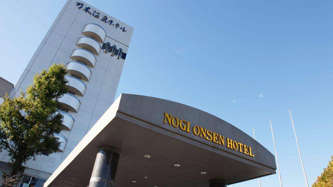 Nogi Onsen Hotel — Tochigi
