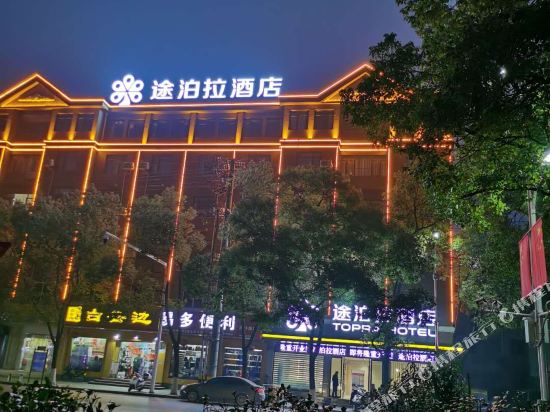 Junjie Hotel - last minute hotel in Qingzhou