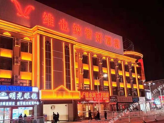 Vienna Classic Hotel — hotel in Hancheng