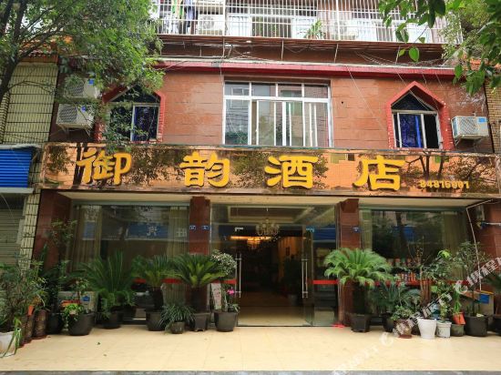 Yuyun Hotel - last minute hotel in Chengdu