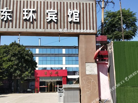 Donghuan Hotel in Handan, People's Republic of China