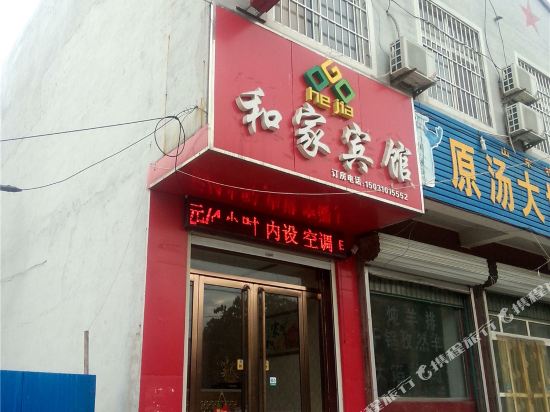 Hejia Inn - carbon neutral hotel in Handan