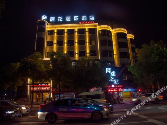 Chenlong Mini Hotel - last minute hotel in Huaihua
