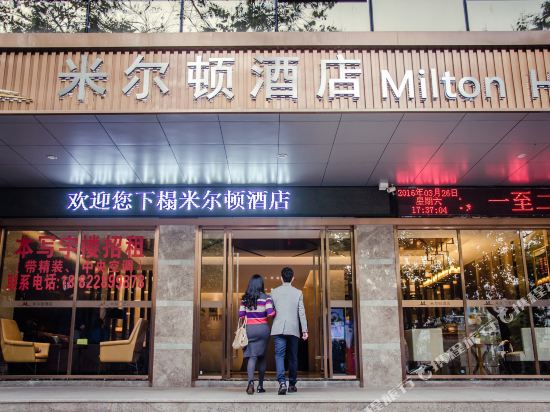 Milton Hotel - last minute hotel in Shenzhen