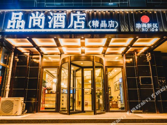 Pinshanghotel - last minute hotel in Cangzhou