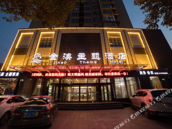 Pingdingshan Jin ‘ao themed hotel in Pingdingshan, People's Republic of China