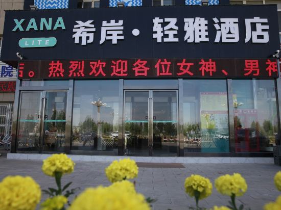 Xana Lite Hotelle — hotel in Wensu