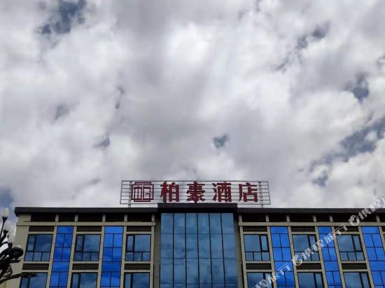 Park House Hotel in Baoji, People's Republic of China