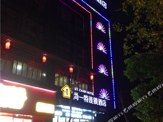 Shangyite Chain Hotel Jingmen Zhuyuan in Jingmen, People's Republic of China