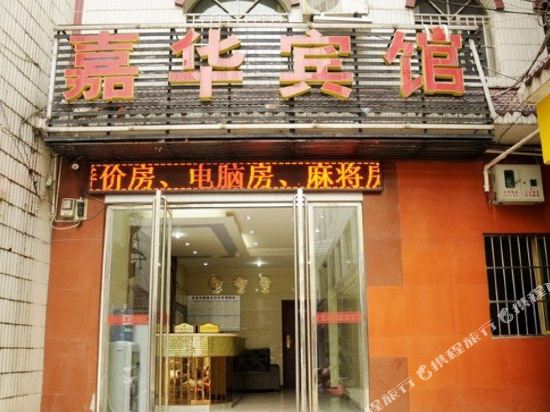 Jiahua Hotel - last minute hotel in Guiyang