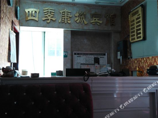 Siji Kangcheng Hotel in Barkam, People's Republic of China