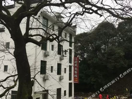 Jiangling Scenery Inn - last minute hotel in Wuyuan