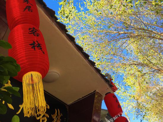 Haolaiju Inn - last minute hotel in Unknown City