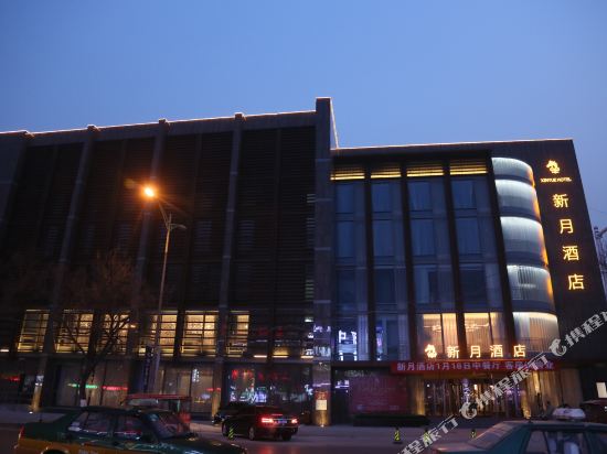 Xinyue Hotel — hotel in Sanhe