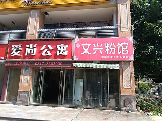 Aishang Hotel - last minute hotel in Nanchong