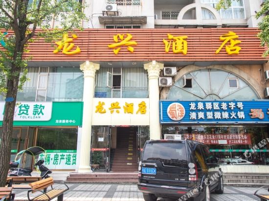 Longxing Hotel - carbon neutral hotel in Chengdu