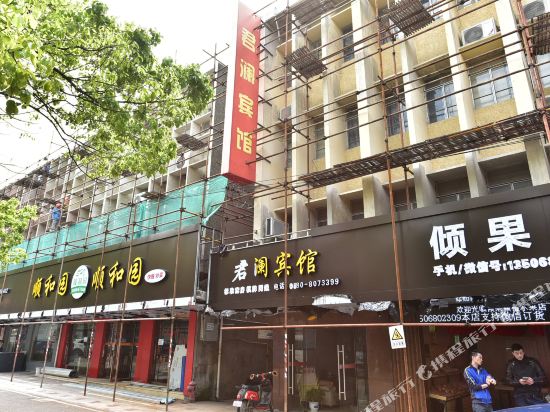 Junlan Hotel in Zhoushan, People's Republic of China