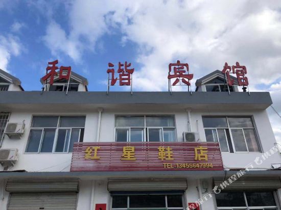 Gaomi harmony hotel in Gaomi, People's Republic of China