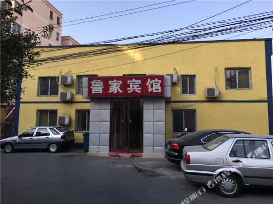 Lujia Hotel - last minute hotel in Beijing