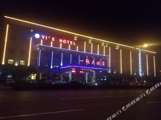 Yike hotel - last minute hotel in Quzhou
