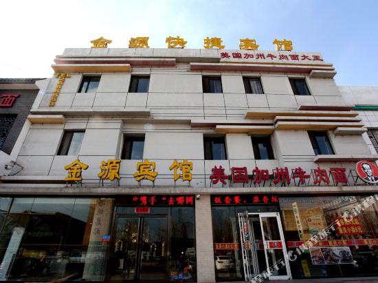 Jinyuan Express Hotel - last minute hotel in Huludao