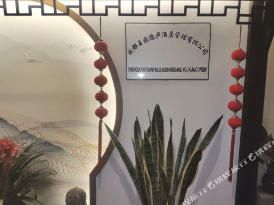 Chengdu Hermitage Hotel - last minute hotel in Chengdu