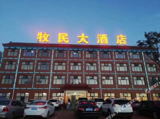 Zhangbei Herdsman Hotel — Zhangbei