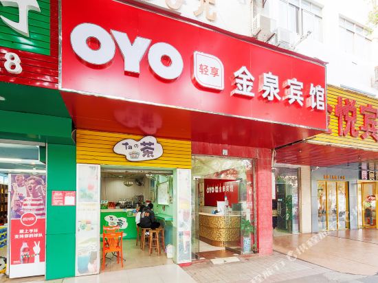 Haikou jinquan hotel in Haikou, People's Republic of China