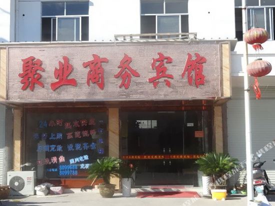 Songyang Juye Business Hotel in Songyang, People's Republic of China