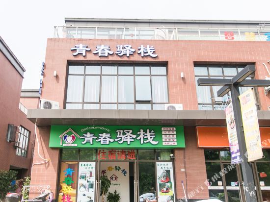 Suzhou Qingzhen Station in Suzhou, People's Republic of China