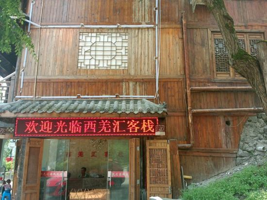 Xiqiaohui Inn in Weizhou, People's Republic of China