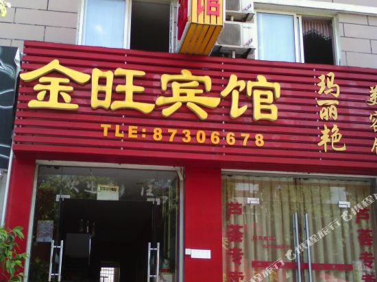 Jinwang Hotel - carbon neutral hotel in Zhenjiang