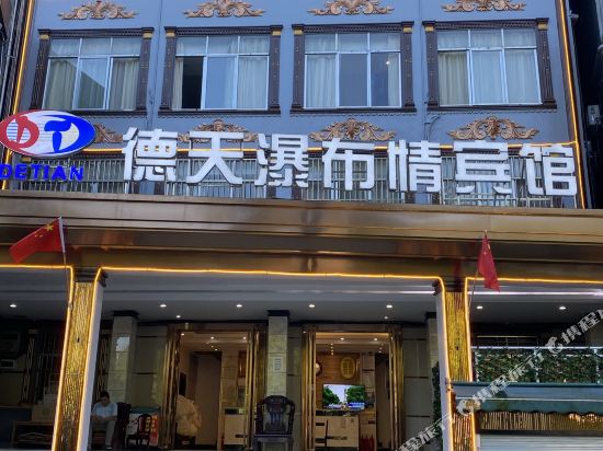 Detian Pubuqing Hotel in Taocheng, People's Republic of China