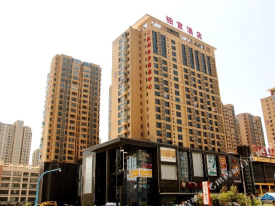Hangzhou Bo Gong Hotel — hotel in Hangzhou