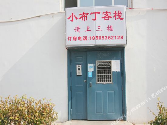 Small Pudding Inn - carbon neutral hotel in Weifang