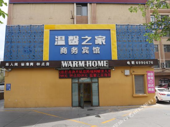 Warm Home Hotel - last minute hotel in Karamay