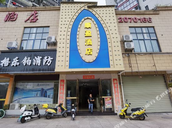 Shunying Hotel — hotel in Nanfeng
